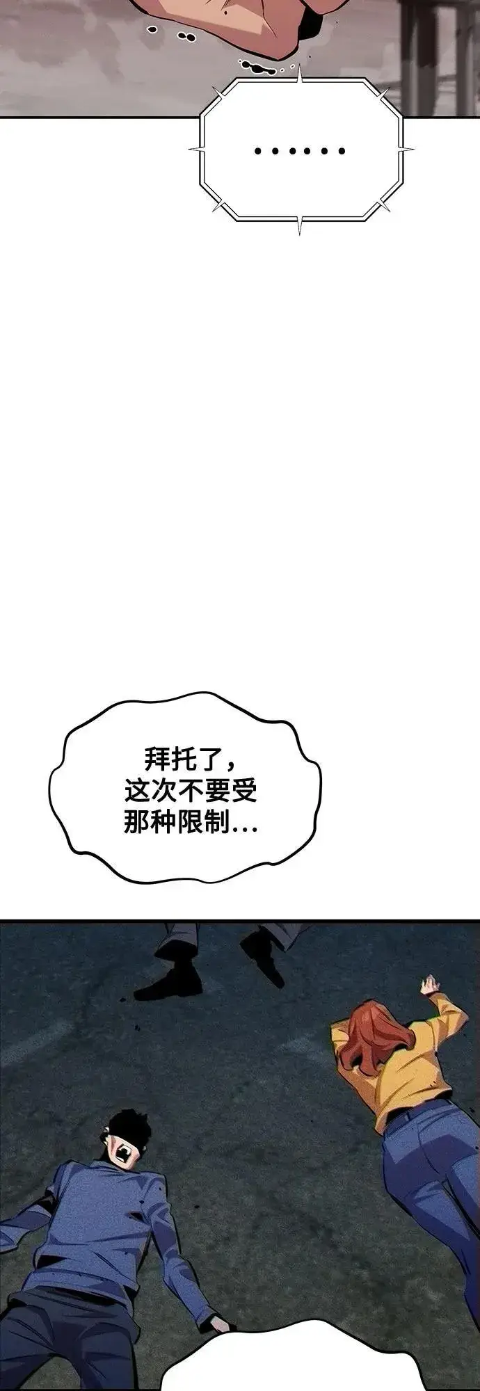 漫画《用分身自动狩猎》[第117话] 利伯的研究项目第27张图