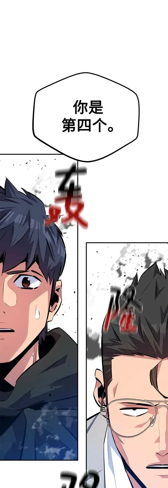 漫画《用分身自动狩猎》[第117话] 利伯的研究项目第3张图
