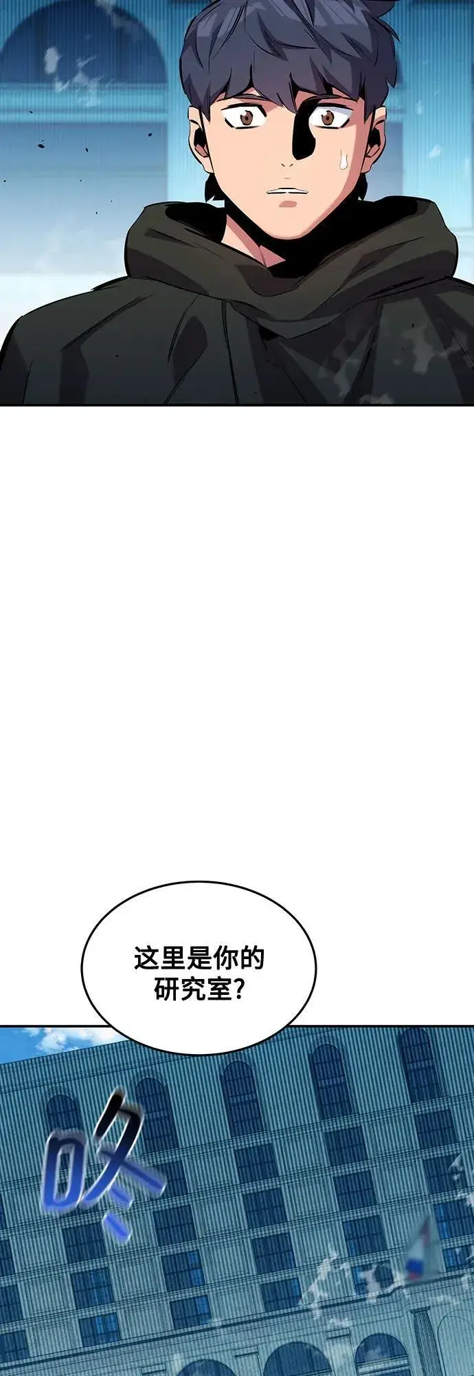 漫画《用分身自动狩猎》[第117话] 利伯的研究项目第32张图