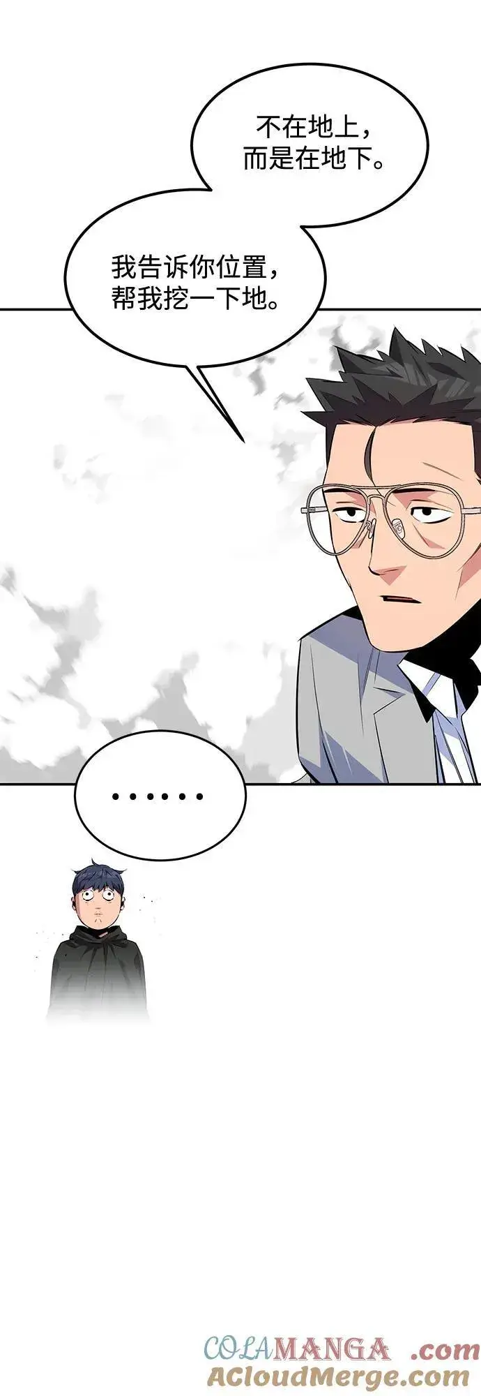 漫画《用分身自动狩猎》[第117话] 利伯的研究项目第34张图