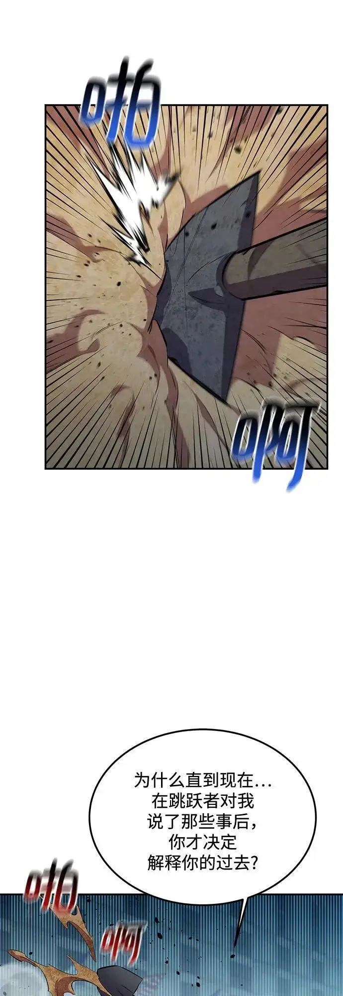 漫画《用分身自动狩猎》[第117话] 利伯的研究项目第35张图
