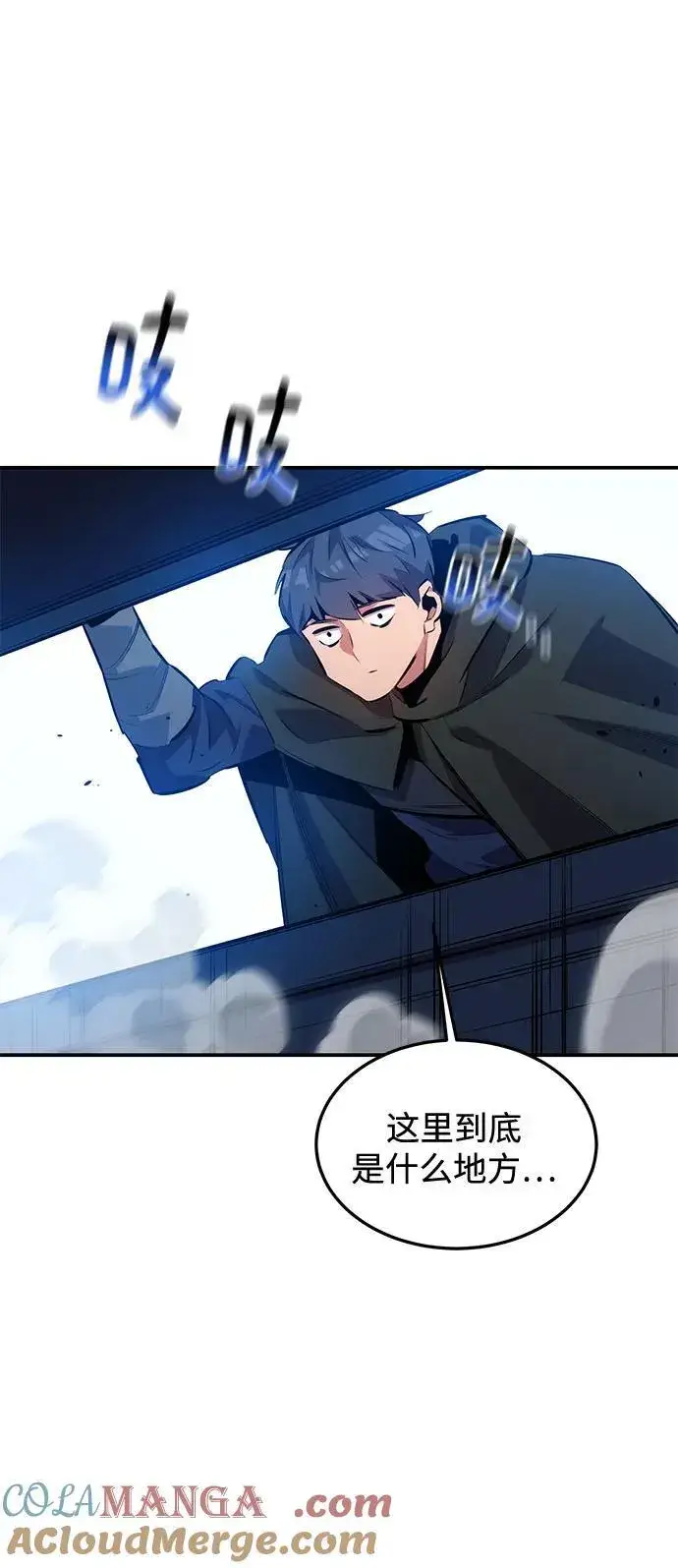 漫画《用分身自动狩猎》[第117话] 利伯的研究项目第43张图