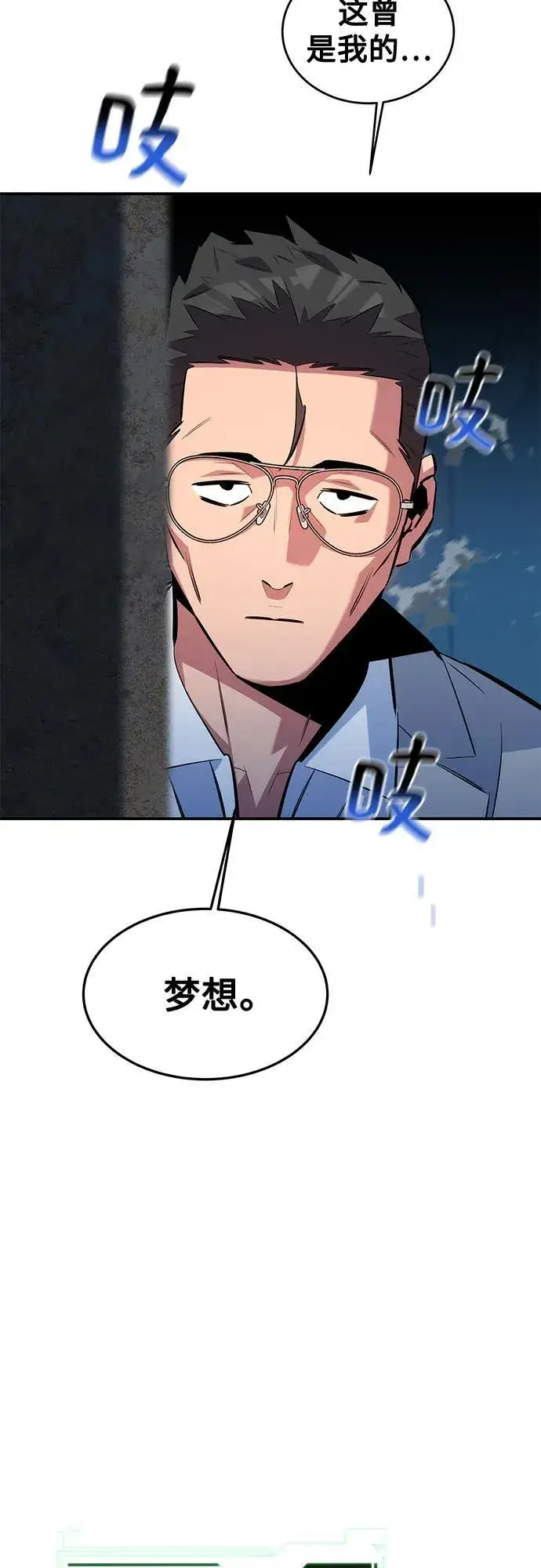漫画《用分身自动狩猎》[第117话] 利伯的研究项目第45张图