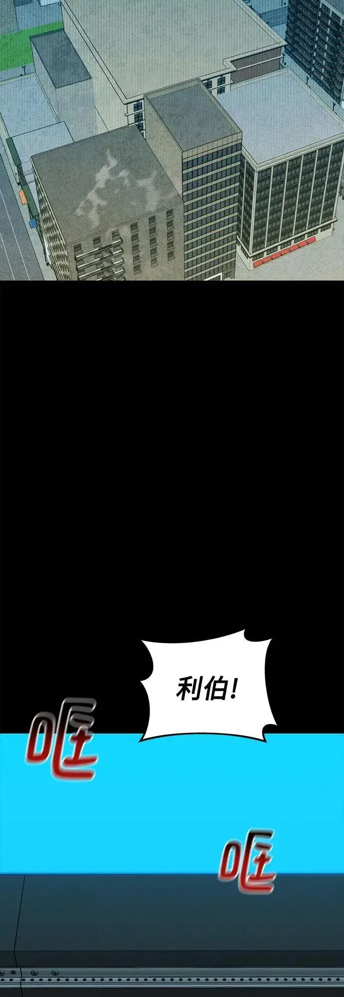 漫画《用分身自动狩猎》[第117话] 利伯的研究项目第48张图