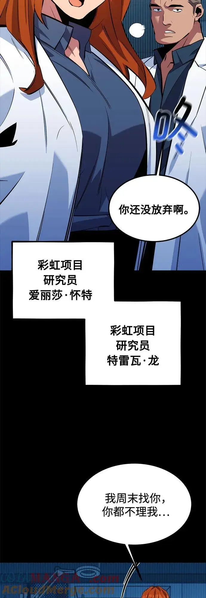 漫画《用分身自动狩猎》[第117话] 利伯的研究项目第52张图