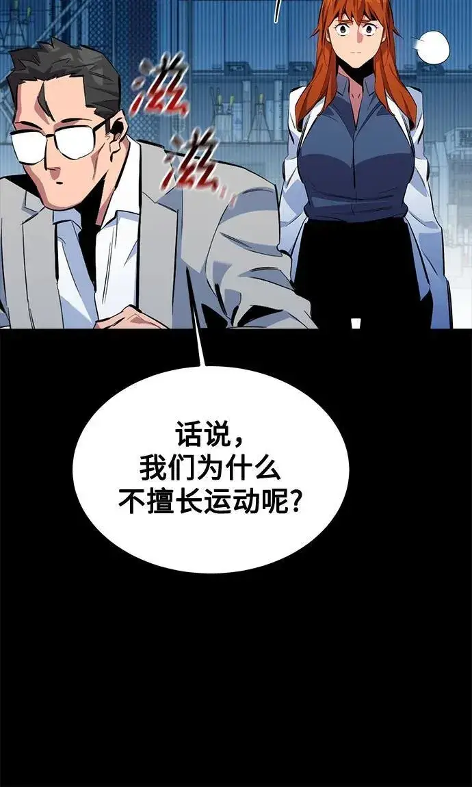 漫画《用分身自动狩猎》[第117话] 利伯的研究项目第53张图