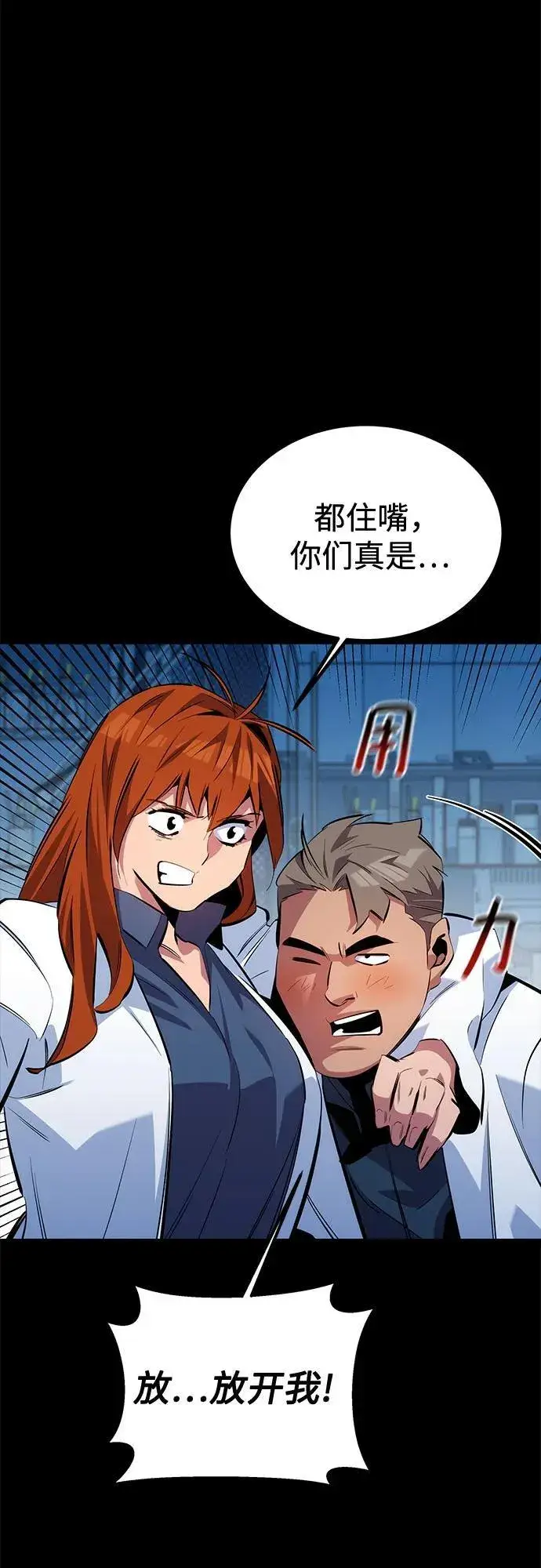 漫画《用分身自动狩猎》[第117话] 利伯的研究项目第59张图