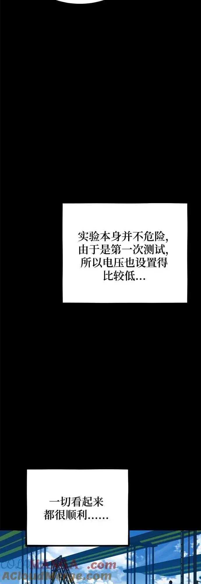 漫画《用分身自动狩猎》[第117话] 利伯的研究项目第61张图