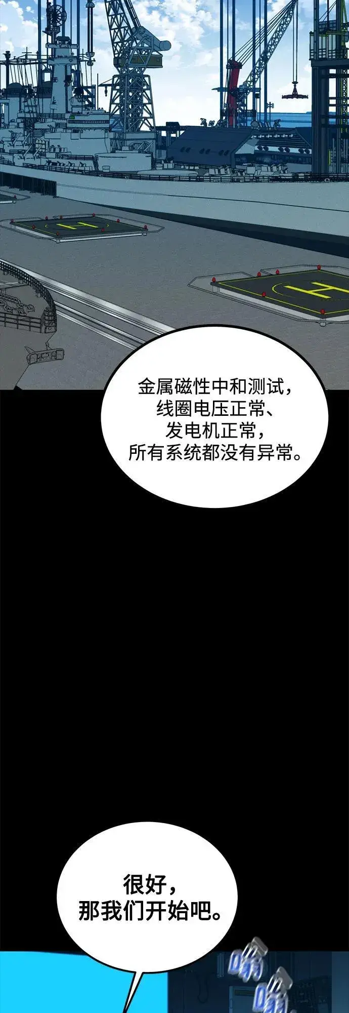 漫画《用分身自动狩猎》[第117话] 利伯的研究项目第62张图