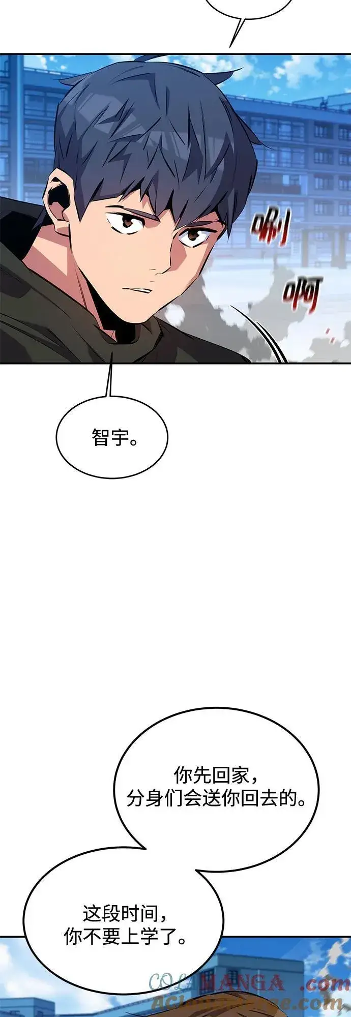 漫画《用分身自动狩猎》[第117话] 利伯的研究项目第7张图