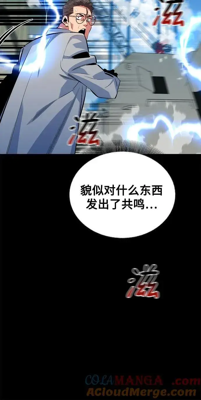 漫画《用分身自动狩猎》[第117话] 利伯的研究项目第73张图