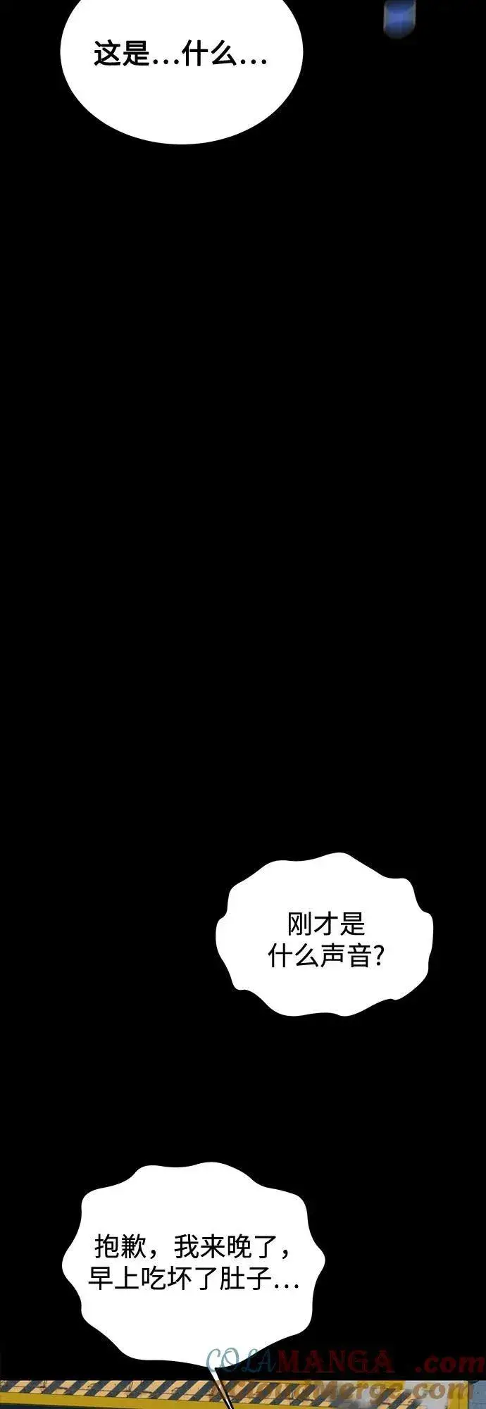 漫画《用分身自动狩猎》[第117话] 利伯的研究项目第76张图
