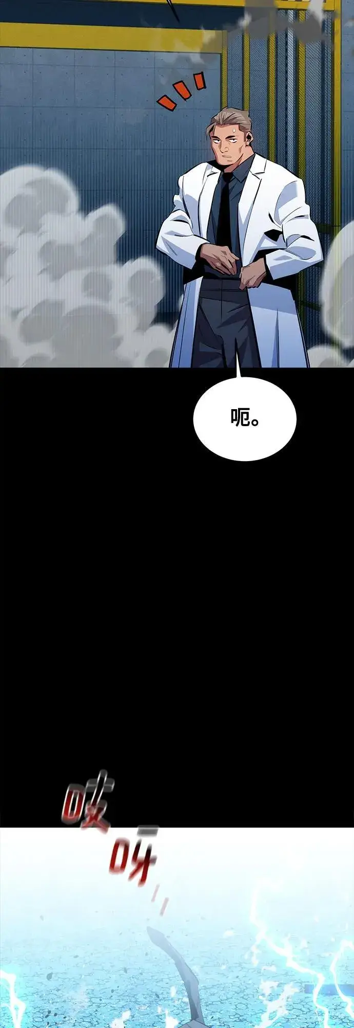 漫画《用分身自动狩猎》[第117话] 利伯的研究项目第77张图