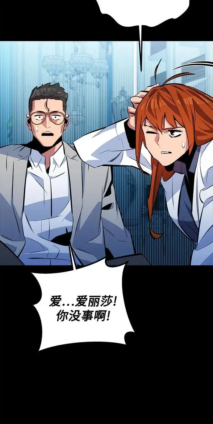 漫画《用分身自动狩猎》[第117话] 利伯的研究项目第83张图