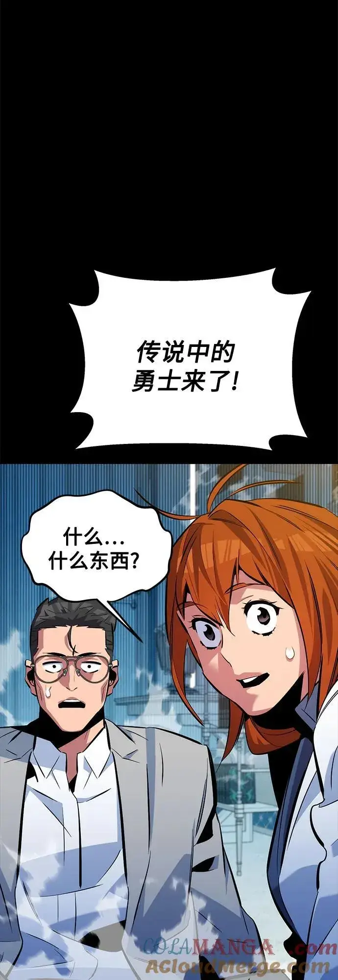 漫画《用分身自动狩猎》[第117话] 利伯的研究项目第85张图