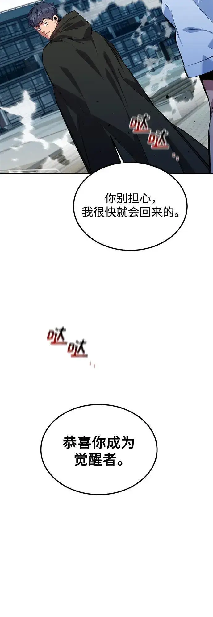 漫画《用分身自动狩猎》[第117话] 利伯的研究项目第9张图