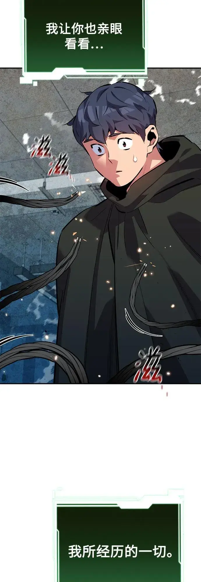 漫画《用分身自动狩猎》[第118话] 传说的勇士第14张图