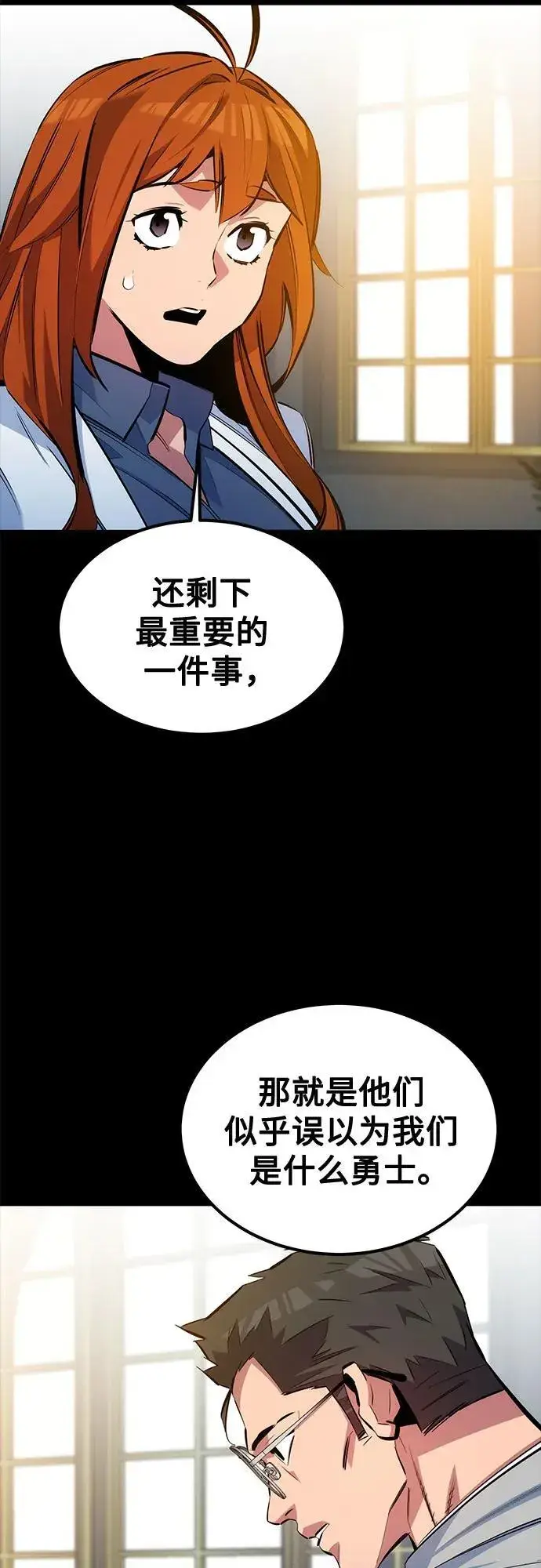 漫画《用分身自动狩猎》[第118话] 传说的勇士第17张图