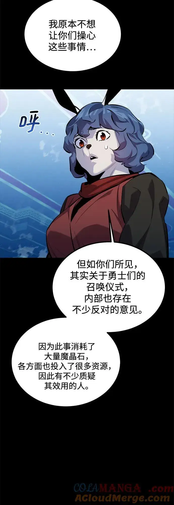 漫画《用分身自动狩猎》[第118话] 传说的勇士第25张图
