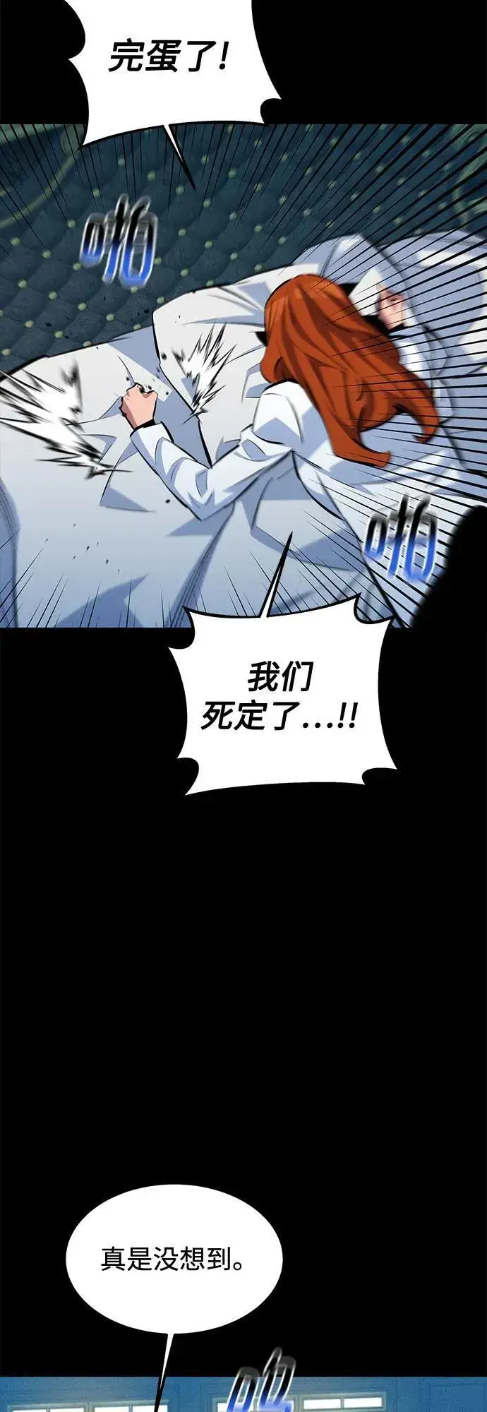 漫画《用分身自动狩猎》[第118话] 传说的勇士第29张图