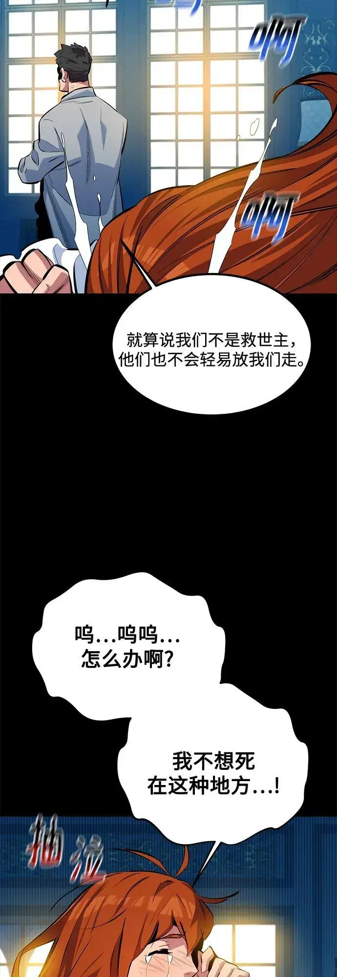 漫画《用分身自动狩猎》[第118话] 传说的勇士第30张图
