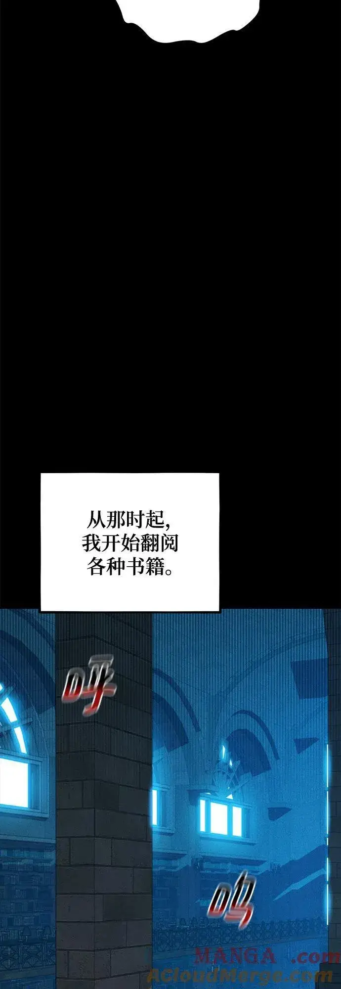 漫画《用分身自动狩猎》[第118话] 传说的勇士第34张图