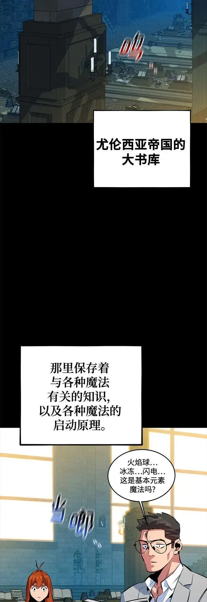 漫画《用分身自动狩猎》[第118话] 传说的勇士第35张图