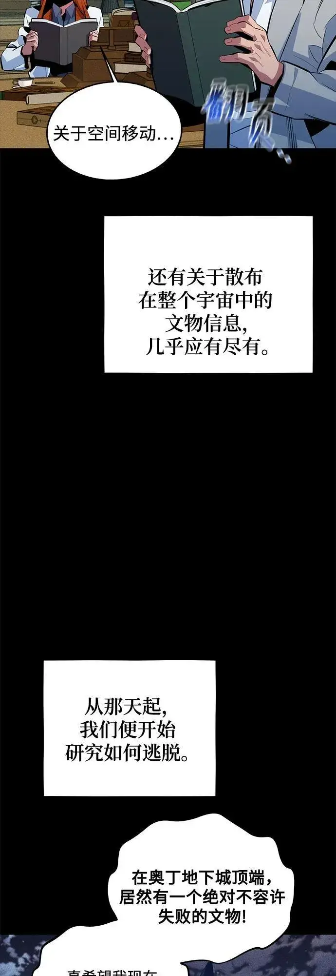 漫画《用分身自动狩猎》[第118话] 传说的勇士第36张图