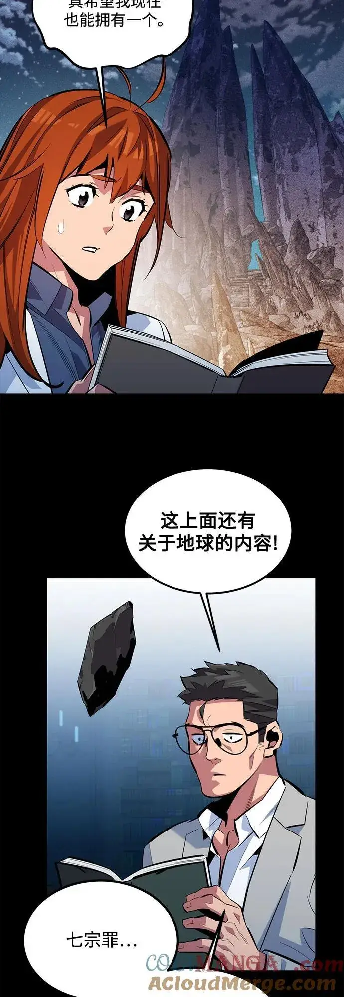 漫画《用分身自动狩猎》[第118话] 传说的勇士第37张图