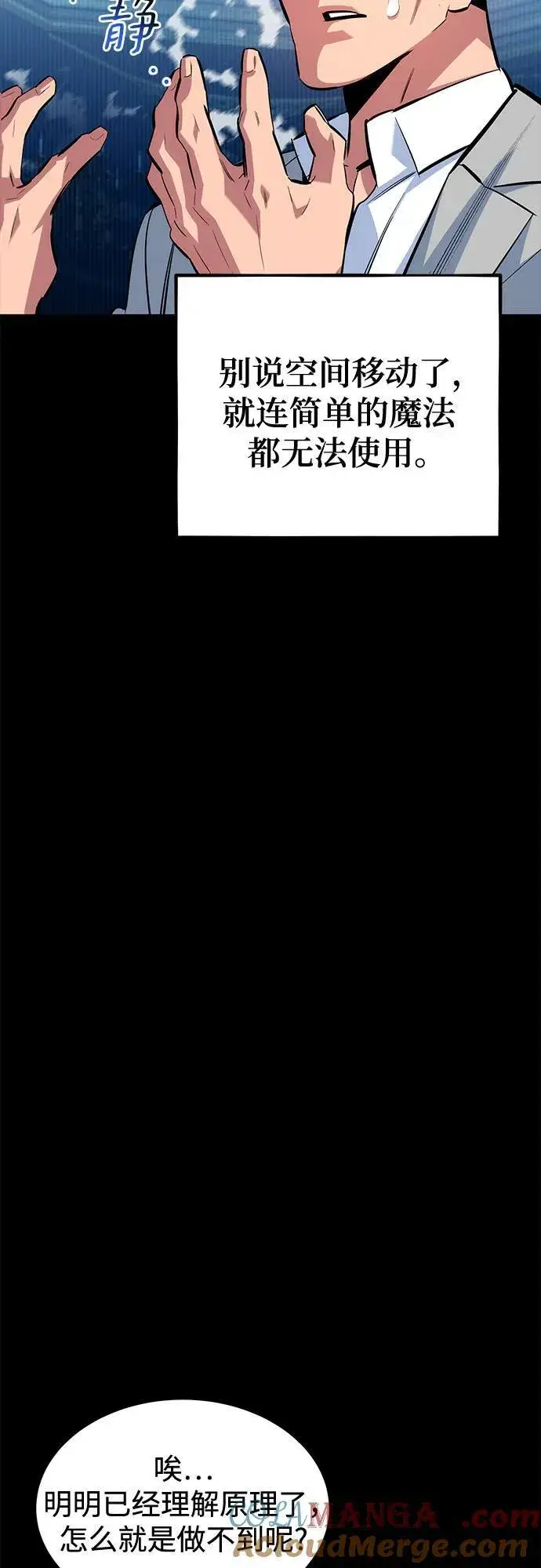 漫画《用分身自动狩猎》[第118话] 传说的勇士第40张图