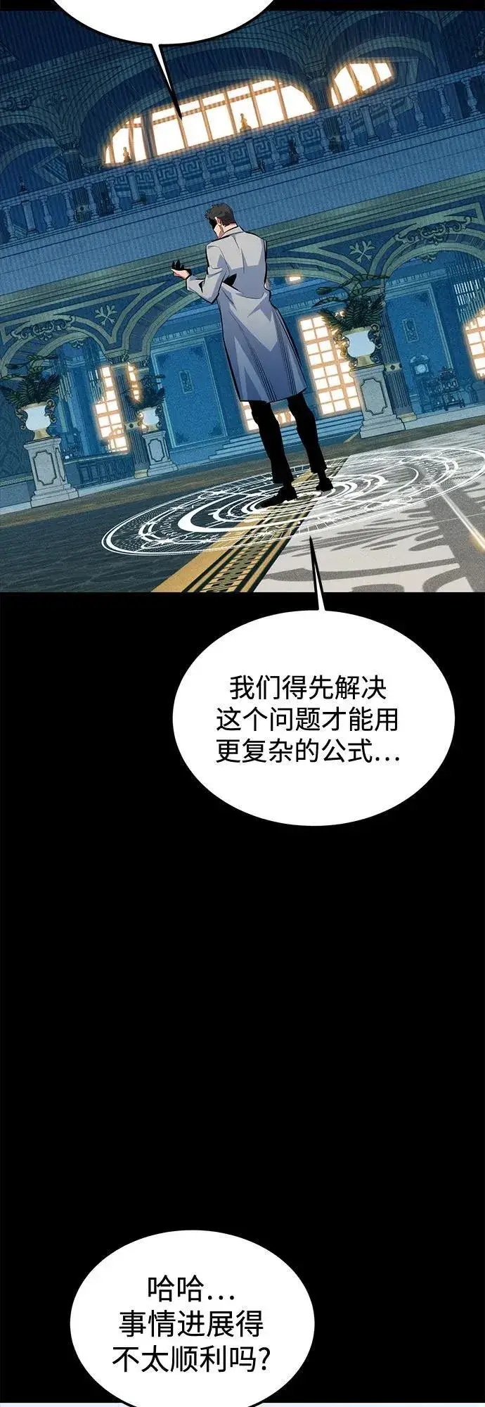 漫画《用分身自动狩猎》[第118话] 传说的勇士第41张图