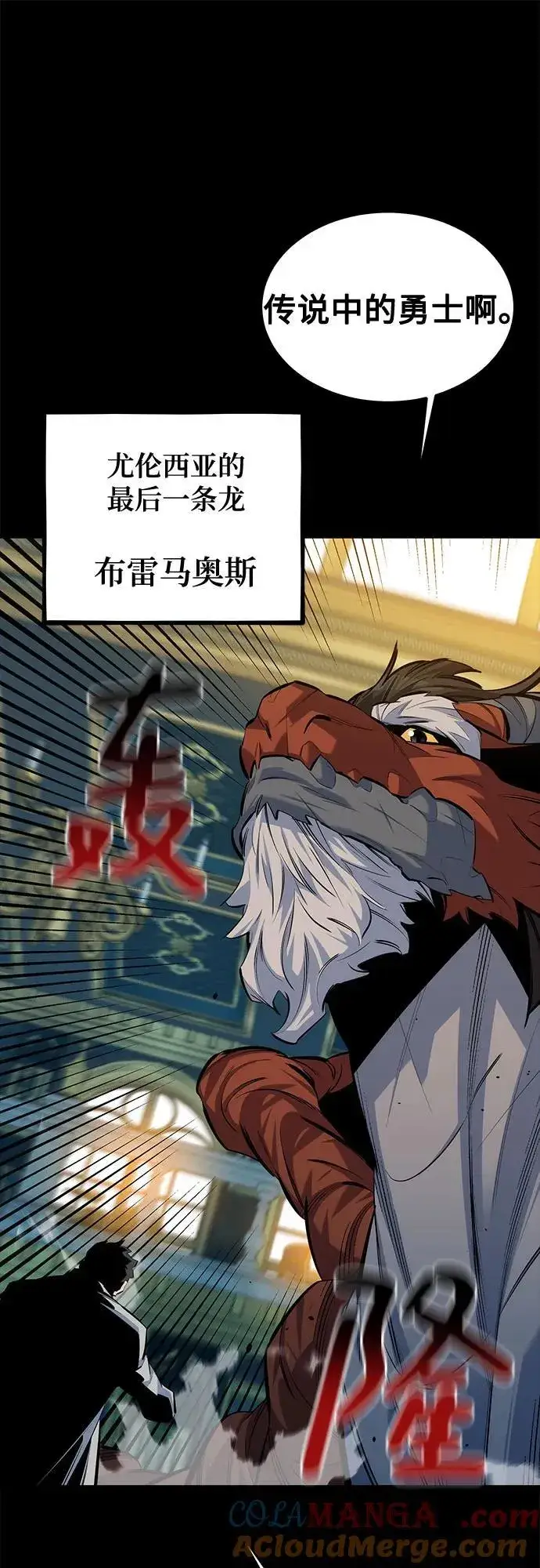 漫画《用分身自动狩猎》[第118话] 传说的勇士第43张图