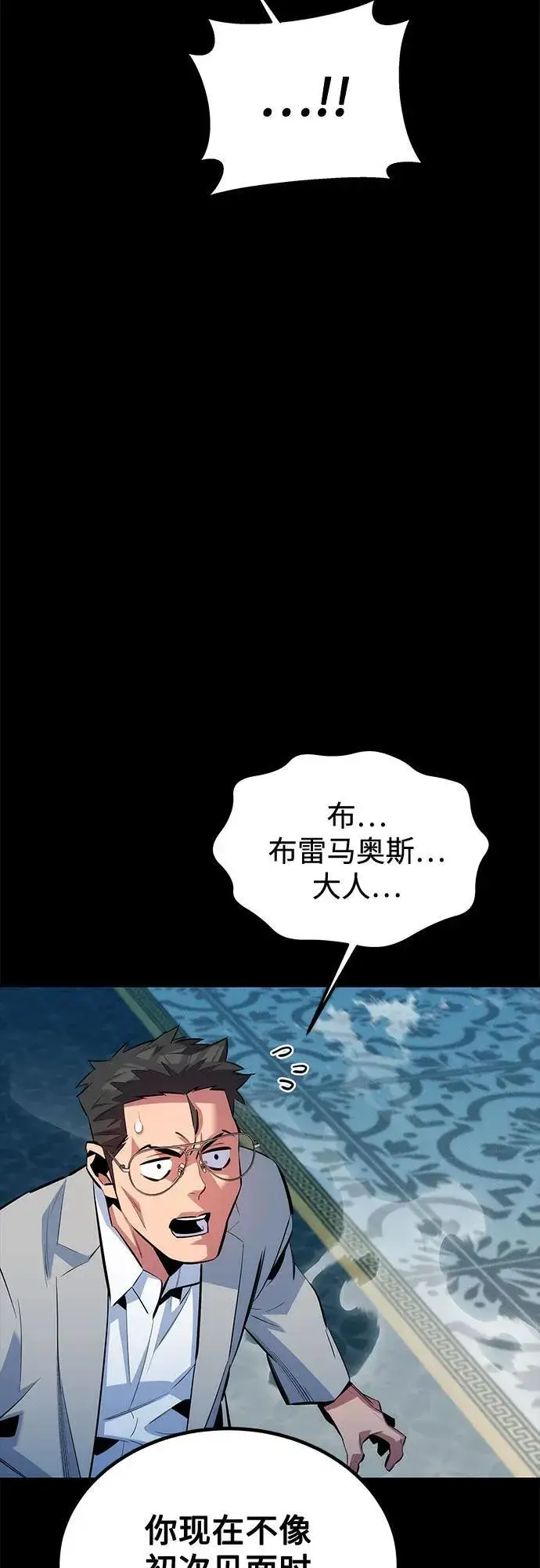 漫画《用分身自动狩猎》[第118话] 传说的勇士第44张图