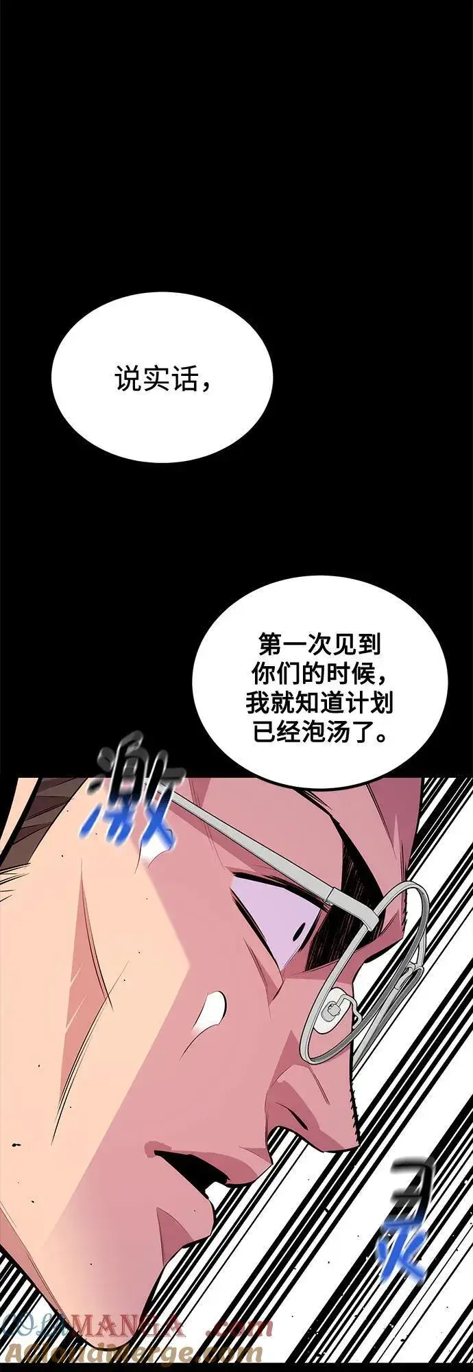 漫画《用分身自动狩猎》[第118话] 传说的勇士第46张图