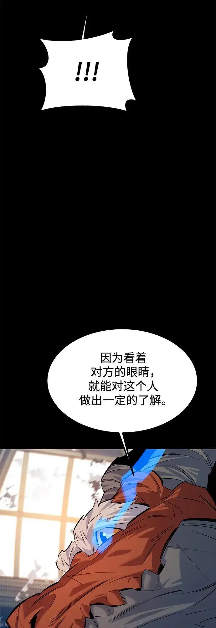 漫画《用分身自动狩猎》[第118话] 传说的勇士第47张图