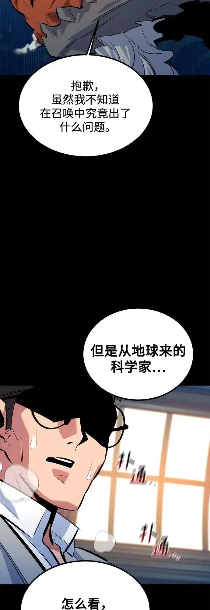 漫画《用分身自动狩猎》[第118话] 传说的勇士第48张图