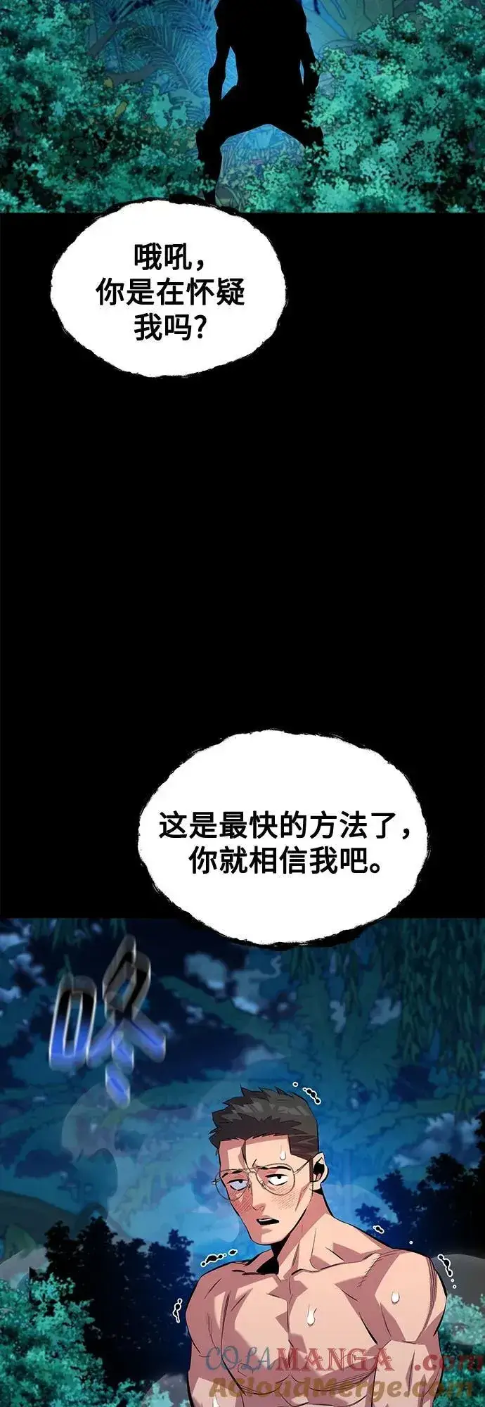 漫画《用分身自动狩猎》[第118话] 传说的勇士第55张图