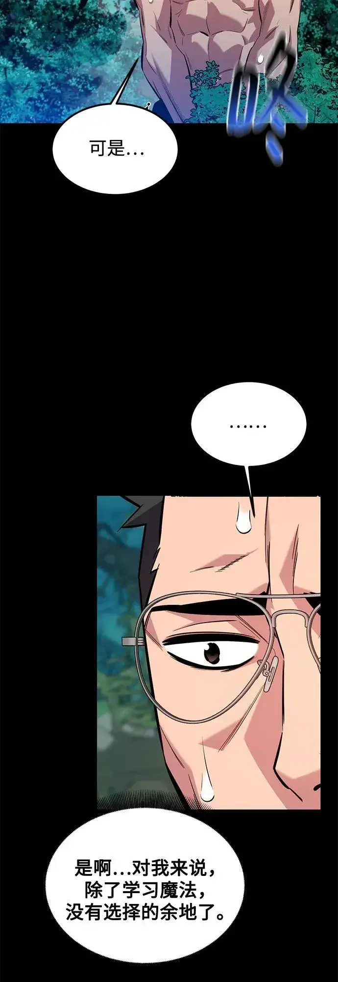 漫画《用分身自动狩猎》[第118话] 传说的勇士第56张图