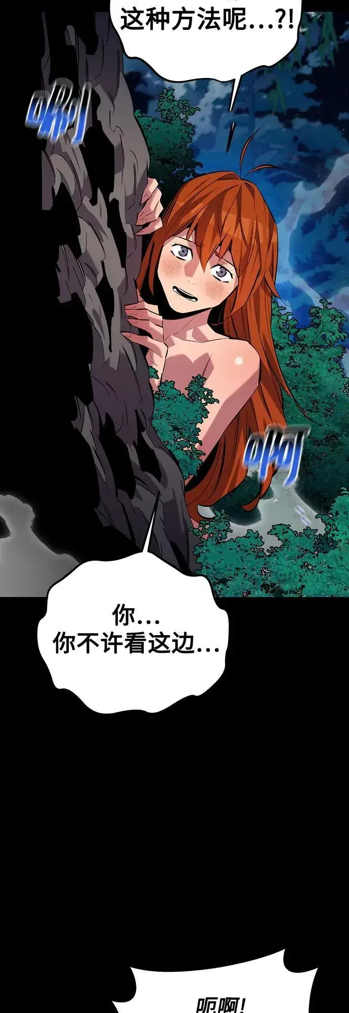 漫画《用分身自动狩猎》[第118话] 传说的勇士第65张图