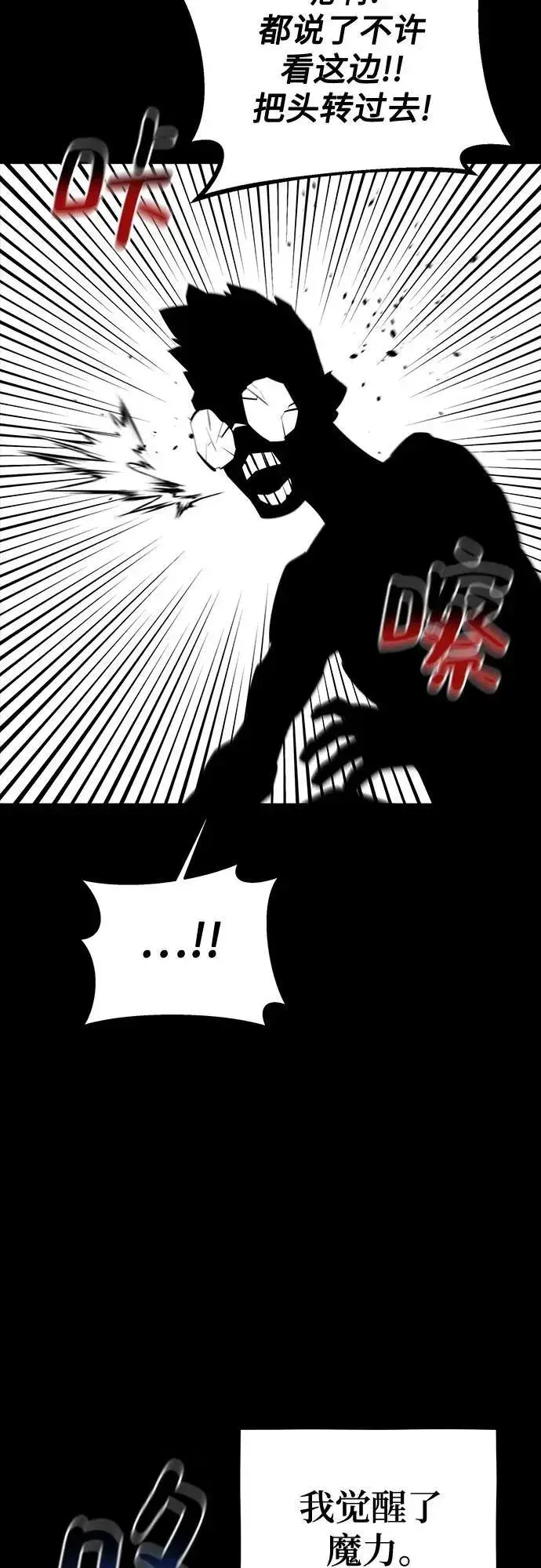 漫画《用分身自动狩猎》[第118话] 传说的勇士第66张图