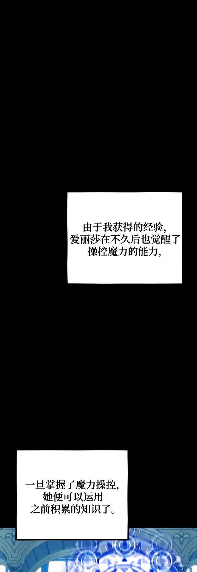 漫画《用分身自动狩猎》[第118话] 传说的勇士第68张图