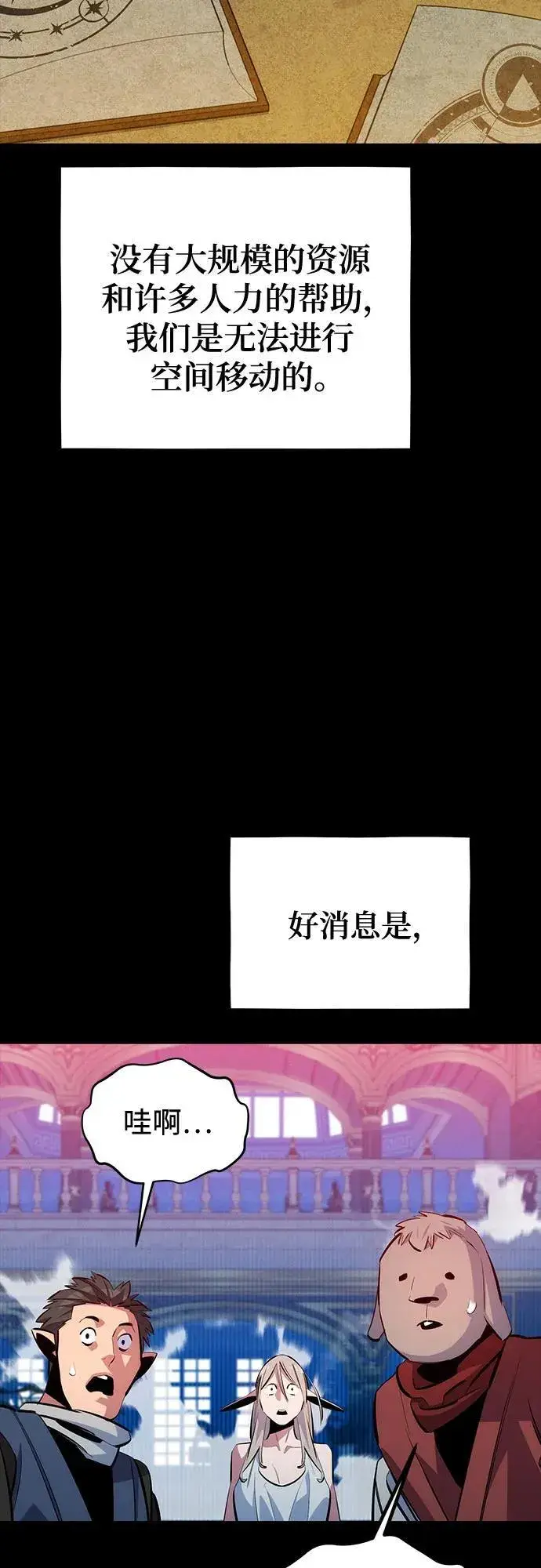漫画《用分身自动狩猎》[第118话] 传说的勇士第72张图