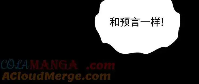 漫画《用分身自动狩猎》[第118话] 传说的勇士第73张图