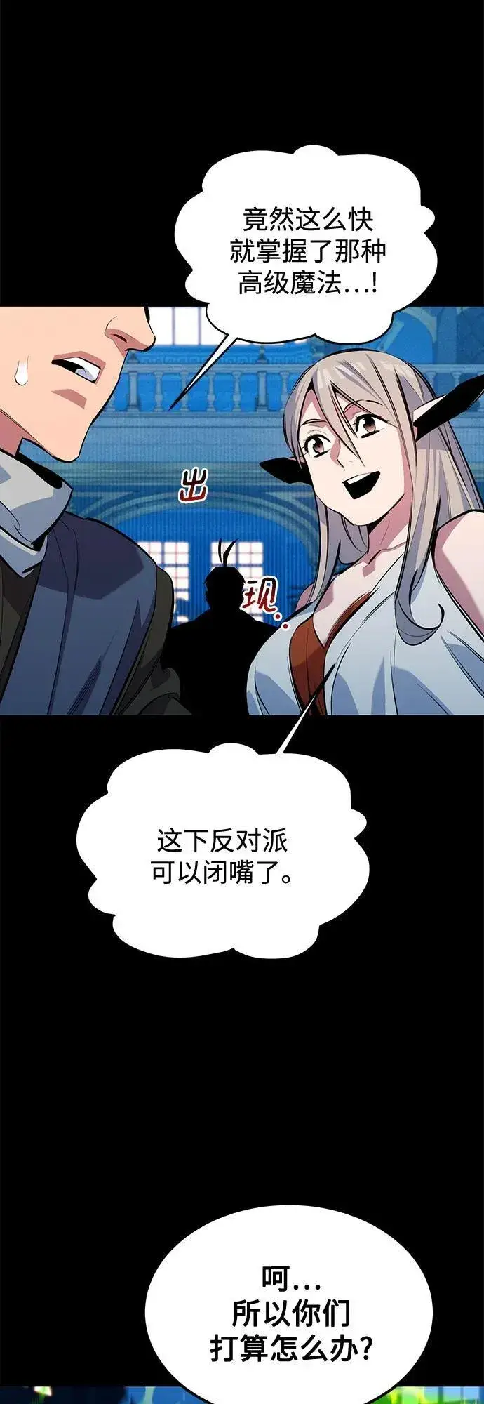 漫画《用分身自动狩猎》[第118话] 传说的勇士第75张图