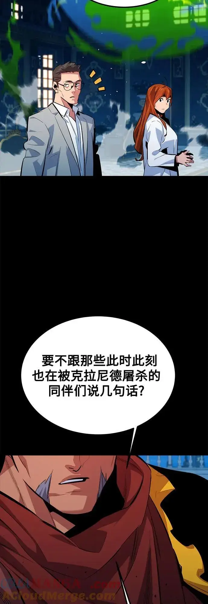 漫画《用分身自动狩猎》[第118话] 传说的勇士第76张图
