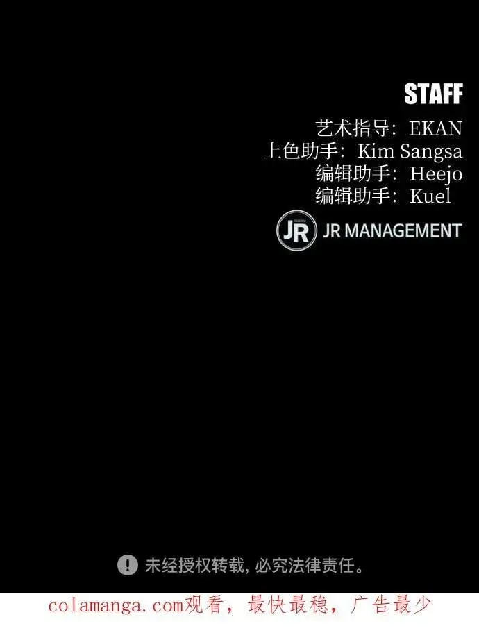 漫画《用分身自动狩猎》[第118话] 传说的勇士第80张图