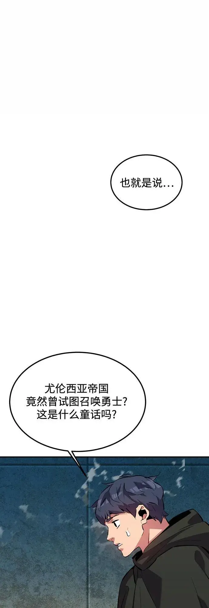 漫画《用分身自动狩猎》[第118话] 传说的勇士第9张图