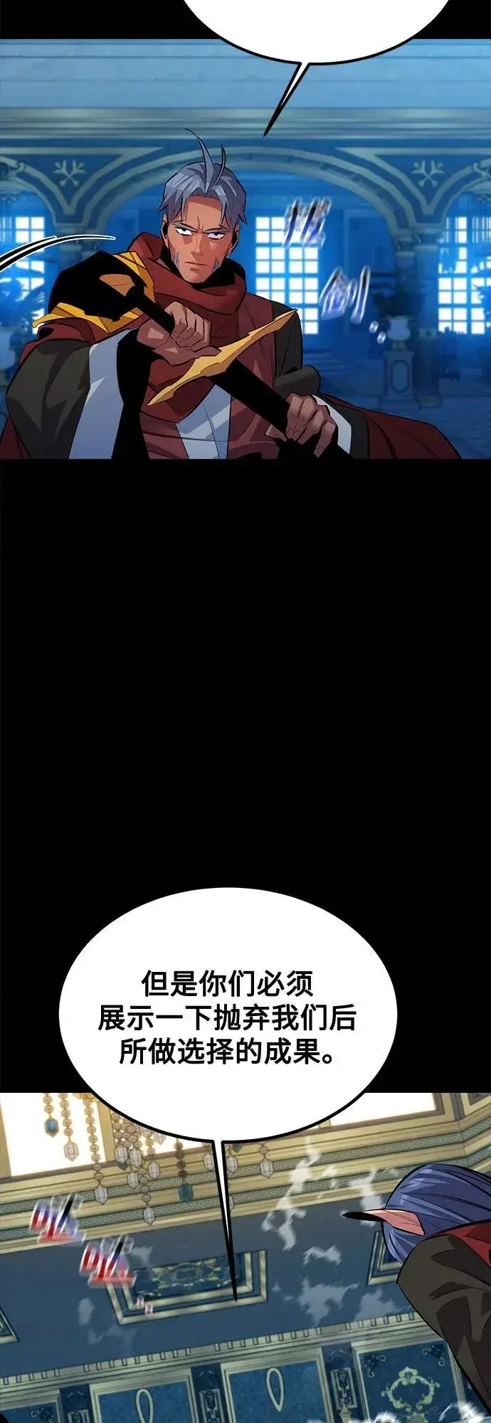 漫画《用分身自动狩猎》[第119话] 备选第12张图