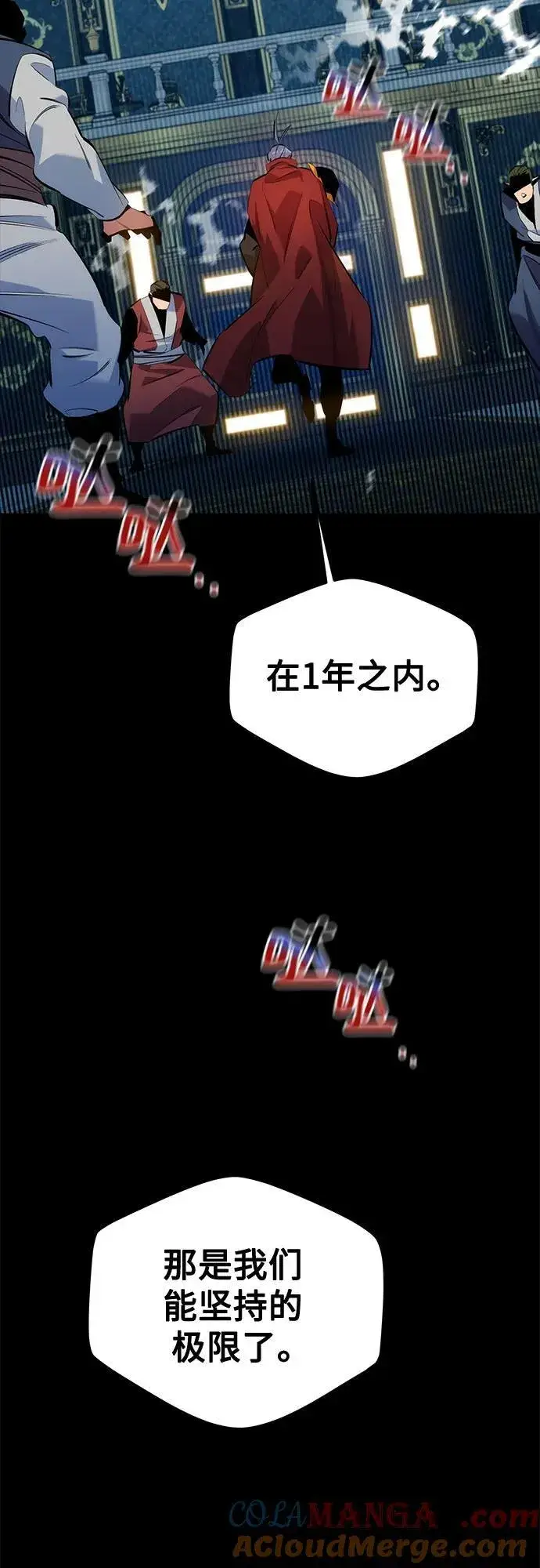 漫画《用分身自动狩猎》[第119话] 备选第13张图