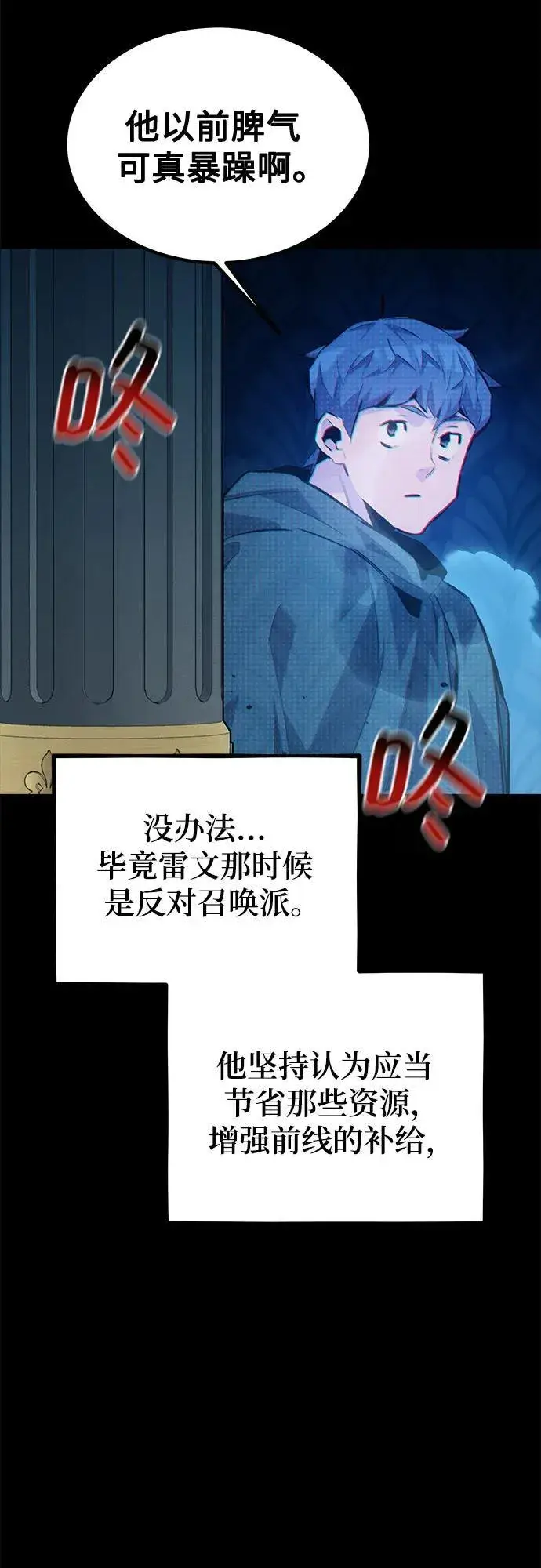 漫画《用分身自动狩猎》[第119话] 备选第15张图